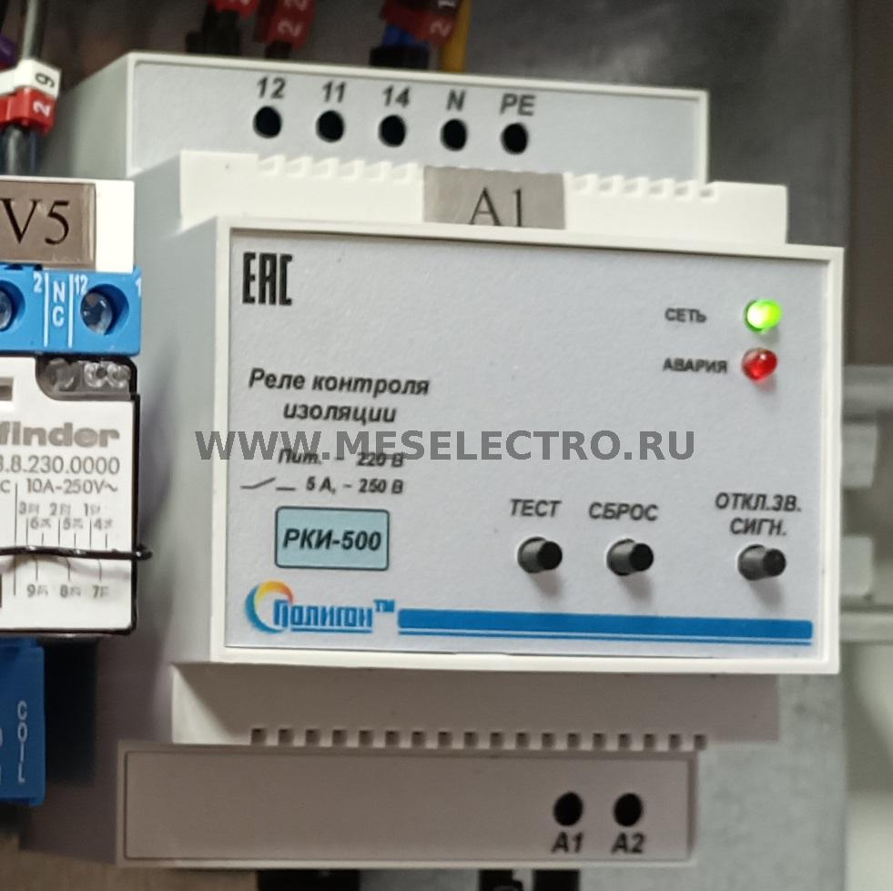 РКИ-500 Реле контроля изоляции